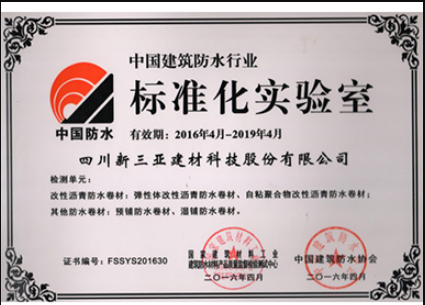標(biāo)準(zhǔn)化實(shí)驗室
