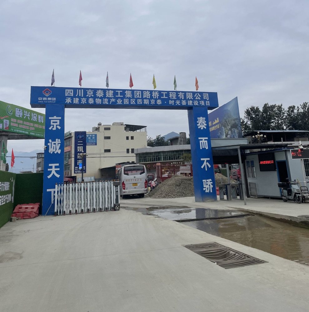 京泰物流產業園區四期京泰時光薈建設項目